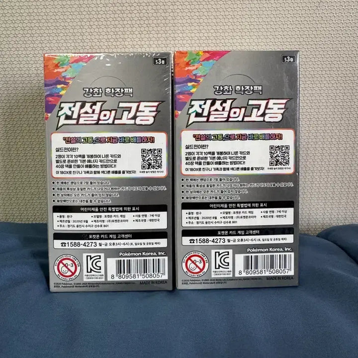 [BUNJANG] Pokemon Card Legendary Heartbeat Sealed Booster Box / 포켓몬 카드 전설의 고동 미개봉 박스