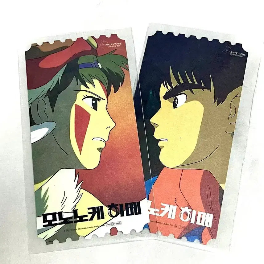 [BUNJANG] 모노노케히메 | 영화 오리지널 티켓 세트 일괄 판매 / 모노노케히메 | 영화 오리지널 티켓 세트 일괄 판매