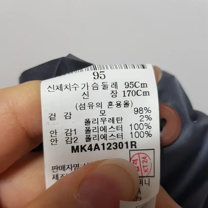 [BUNJANG] MVIO Navy Jacket / 6869/MVIO 남 95사이즈 네이비자켓/내옷방