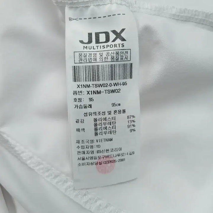 [BUNJANG] JDX 반집업 반팔 티셔츠 기능성 55 / JDX 반집업 반팔 티셔츠 기능성 55