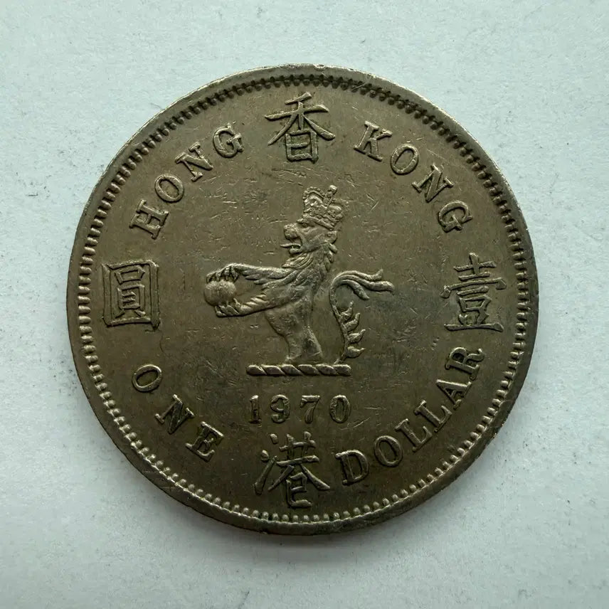 [BUNJANG] 1970년 홍콩 1달러 동전 S2332 / 1970년 홍콩 1달러 동전 S2332