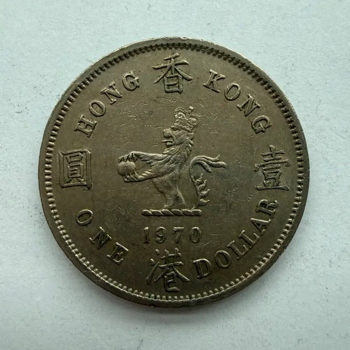 [BUNJANG] 1970년 홍콩 1달러 동전 S2332 / 1970년 홍콩 1달러 동전 S2332