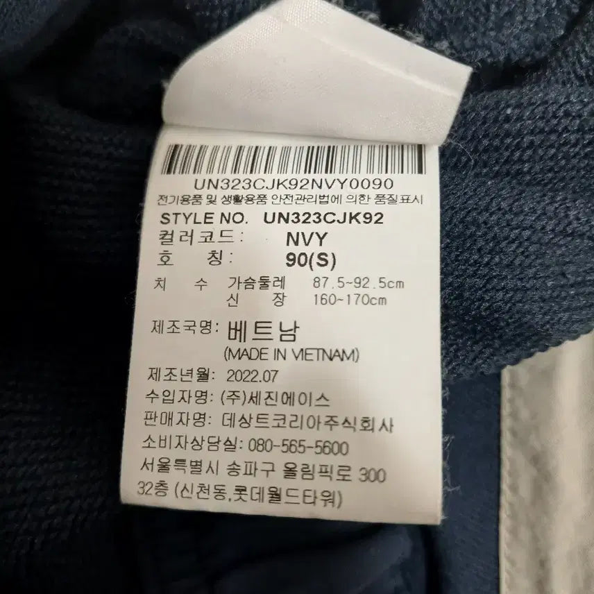 [SOLD OUT] 엄브로 남성 여성공용 배색 바람막이 자켓 점퍼 사이즈 S 90