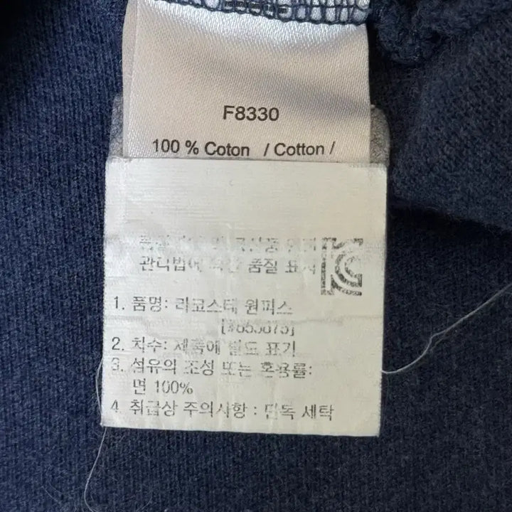 [BUNJANG] 라코스테 원피스 38 / 라코스테 원피스 38