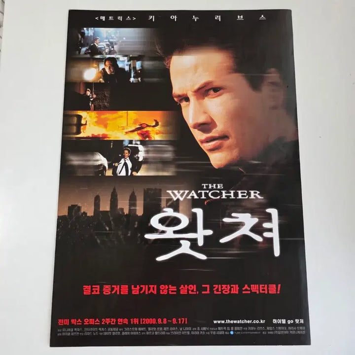 [BUNJANG] [영화 전단지] 2000 왓쳐 / [영화 전단지] 2000 왓쳐