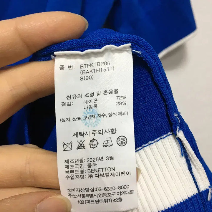 [SOLD OUT] 2025 베네통 여성 반팔 니트티