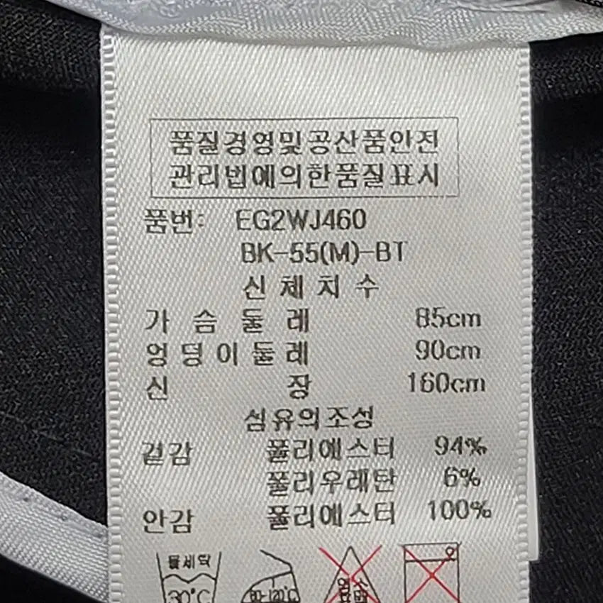 [BUNJANG] 에고이스트/여성용/자켓/85사이즈/Y293 / 에고이스트/여성용/자켓/85사이즈/Y293
