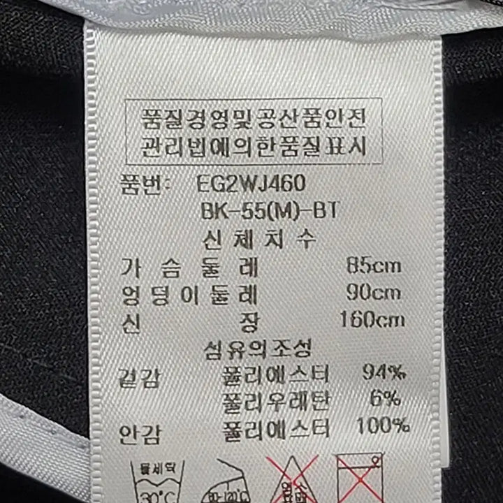 [BUNJANG] 에고이스트/여성용/자켓/85사이즈/Y293 / 에고이스트/여성용/자켓/85사이즈/Y293