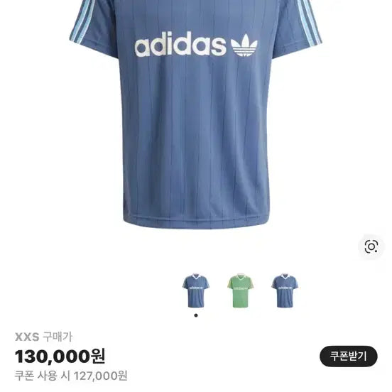[SOLD OUT] 아디다스 핀 스트라이프 풋볼 저지 반팔 프리러브 잉크 블루 M
