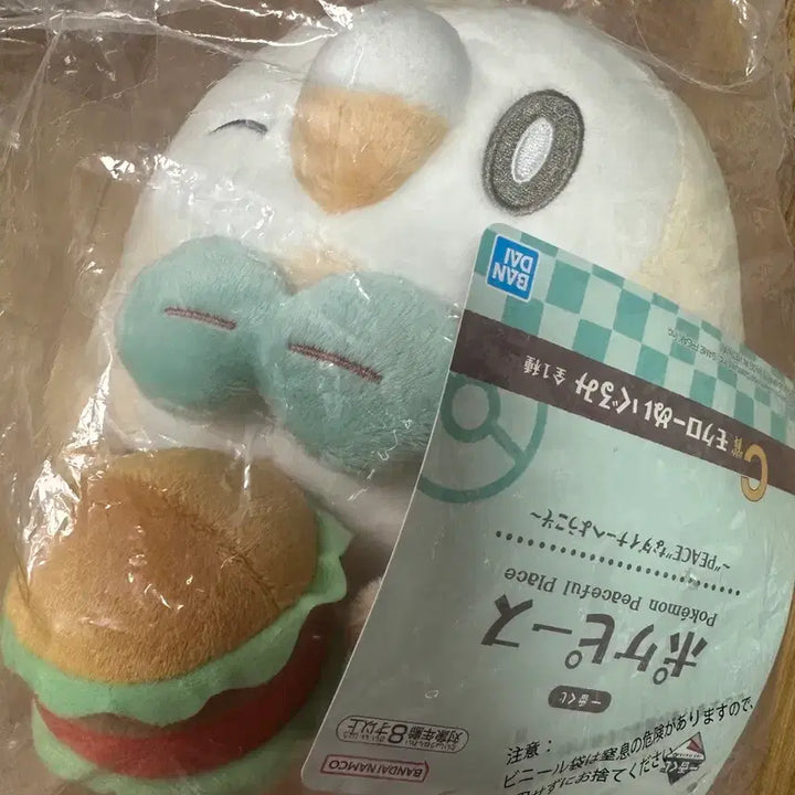 [SOLD OUT] 미개봉) 포켓몬스터 쿠지 제일복권 나몰빼미 C상 인형