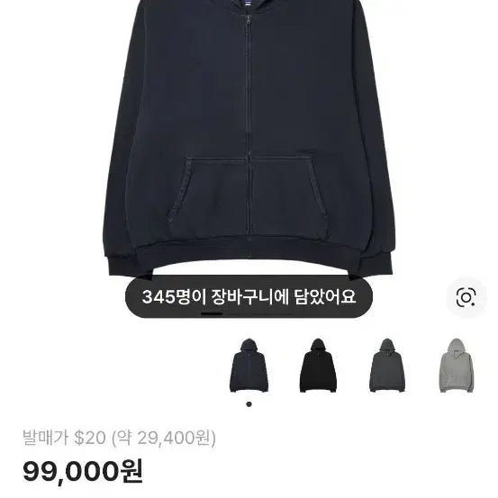 [BUNJANG] m)이지 YZY 네이비 집업 후드티 / m)이지 YZY 네이비 집업 후드티