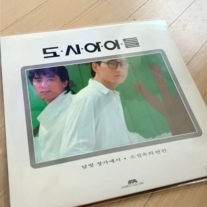 [BUNJANG] 도시아이들 LP 음반 (달빛 창가에서) / 도시아이들 LP 음반 (달빛 창가에서)