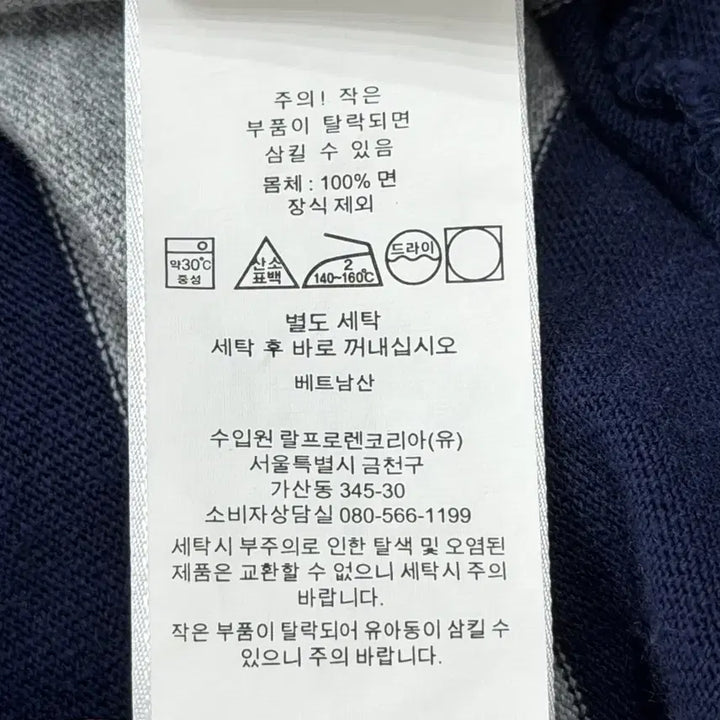 [BUNJANG] 폴로 랄프로렌 QR 스트라이프 럭비 PK 카라티 네이비 그레이 M / 폴로 랄프로렌 QR 스트라이프 럭비 PK 카라티 네이비 그레이 M