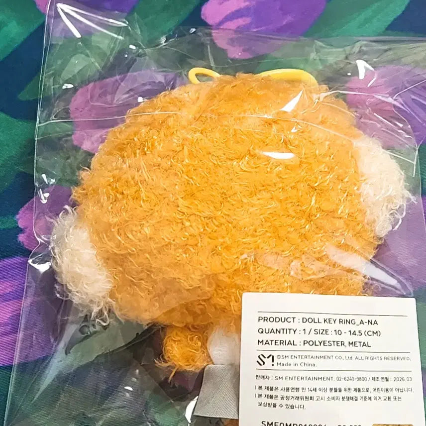 [SOLD OUT] (미개봉) 하투하 하츠투하츠 노숭이 에이나 원숭이 숭이인형 새상품