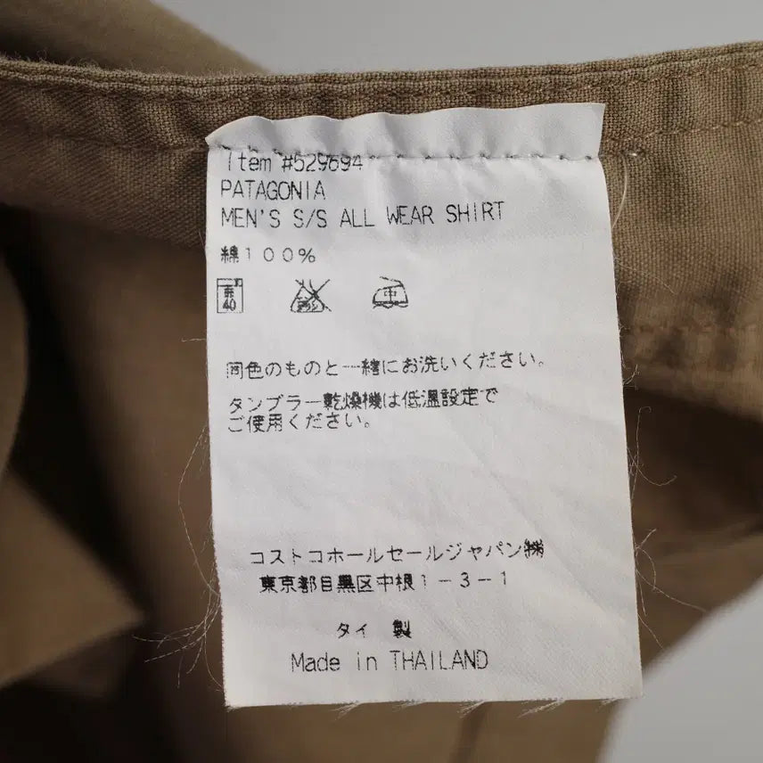 [SOLD OUT] patagonia organic cotton
