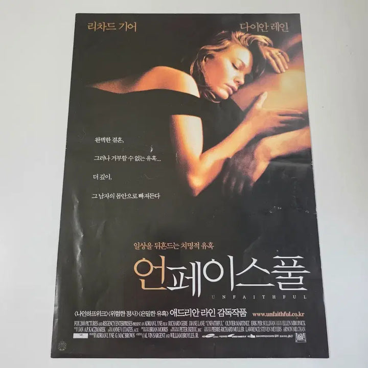 [BUNJANG] [영화 전단지] 2002 언페이스풀 / [영화 전단지] 2002 언페이스풀