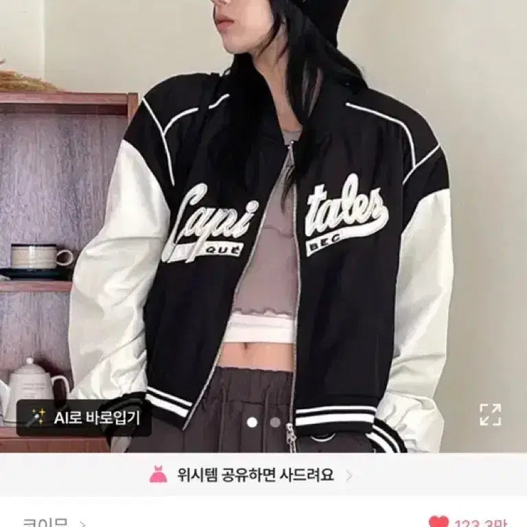 [BUNJANG] 레트로 배색 바시티 블루종 점퍼 / 레트로 배색 바시티 블루종 점퍼
