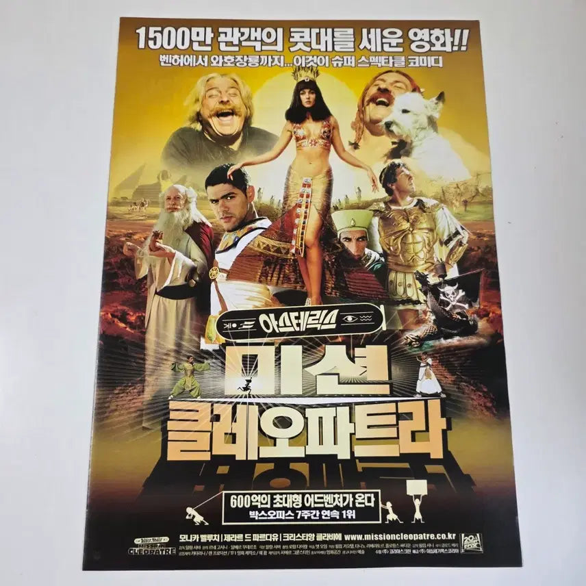 [BUNJANG] [영화 전단지] 2002 아스테릭스 미션 클레오파트라 / [영화 전단지] 2002 아스테릭스 미션 클레오파트라