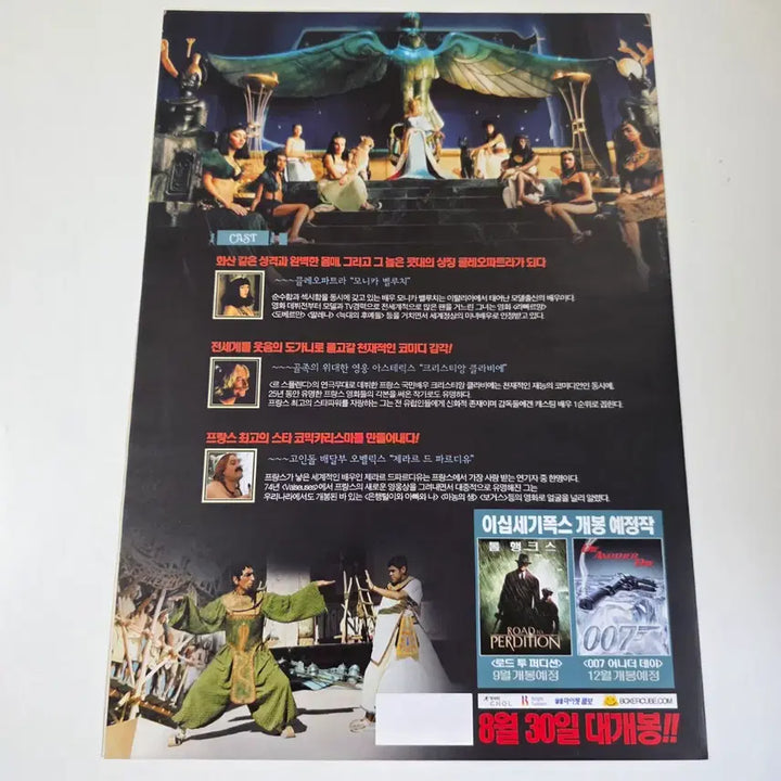 [BUNJANG] [영화 전단지] 2002 아스테릭스 미션 클레오파트라 / [영화 전단지] 2002 아스테릭스 미션 클레오파트라