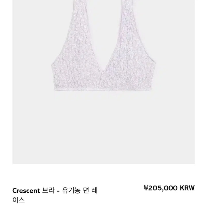 [BUNJANG] 베이스레인지 crescent 브라 팬티 세트 / 베이스레인지 crescent 브라 팬티 세트