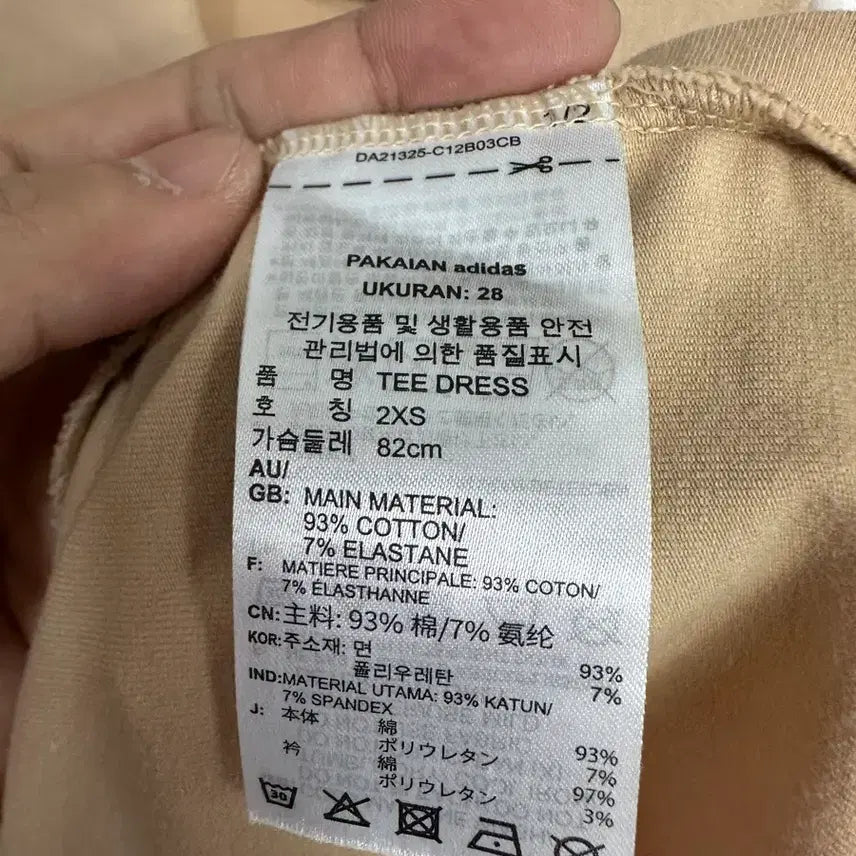 [BUNJANG] 아디다스 오리지널 원피스 2XS / 아디다스 오리지널 원피스 2XS