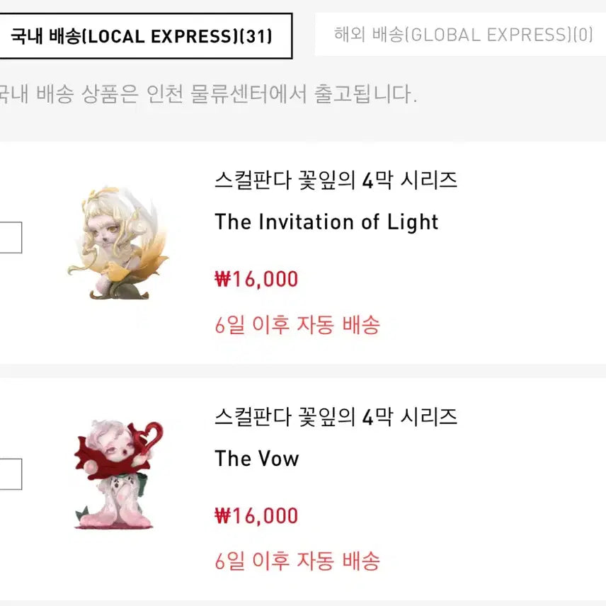 [BUNJANG] 팝마트 스컬판다 꽃잎의 4막 시리즈 일괄 / 팝마트 스컬판다 꽃잎의 4막 시리즈 일괄