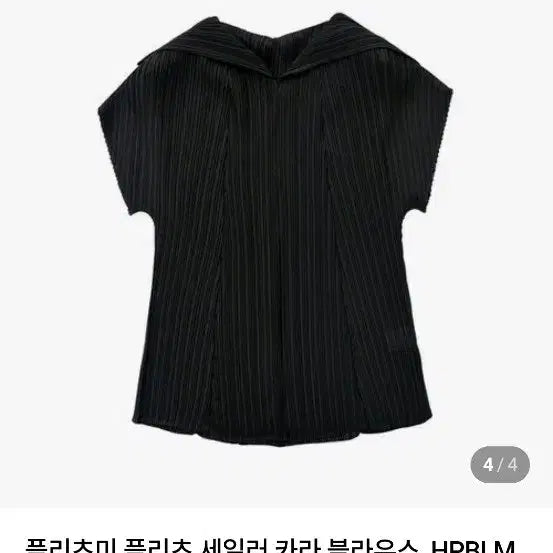 [SOLD OUT] 플리츠미 플리츠 세일러 카라 블라우스