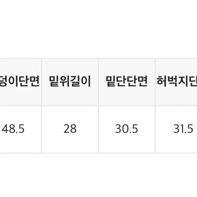[BUNJANG] 블랙업 세미부츠컷 밴딩팬츠 2개 / 블랙업 세미부츠컷 밴딩팬츠 2개