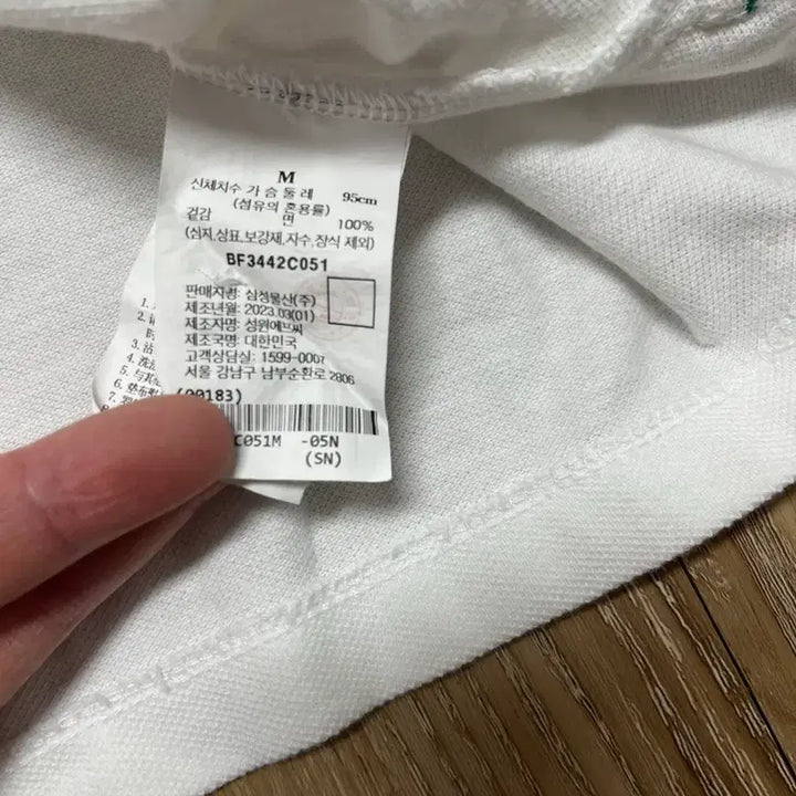 [SOLD OUT] 빈폴 화이트 PK 반팔 티셔츠 95