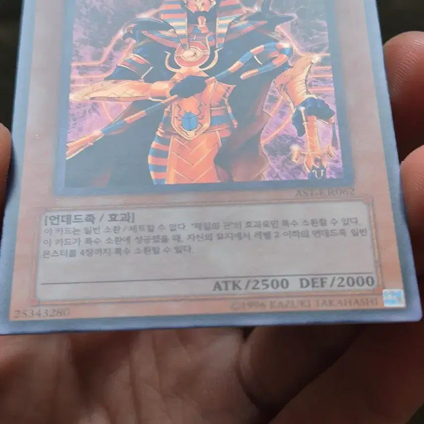 [BUNJANG] 유희왕 스피릿 오브 파라오 울레 / 유희왕 스피릿 오브 파라오 울레