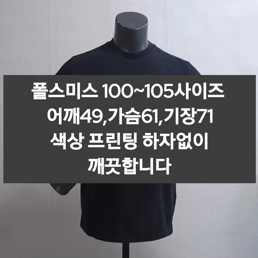 [BUNJANG] 폴스미스 반팔티셔츠 / 폴스미스 반팔티셔츠
