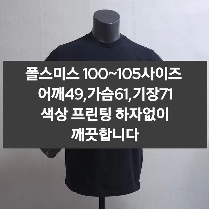 [BUNJANG] 폴스미스 반팔티셔츠 / 폴스미스 반팔티셔츠