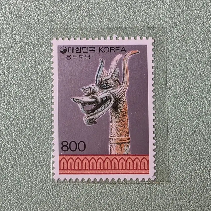[BUNJANG] (우표) 보통우표 800원 용두보당 / 1990 / (우표) 보통우표 800원 용두보당 / 1990