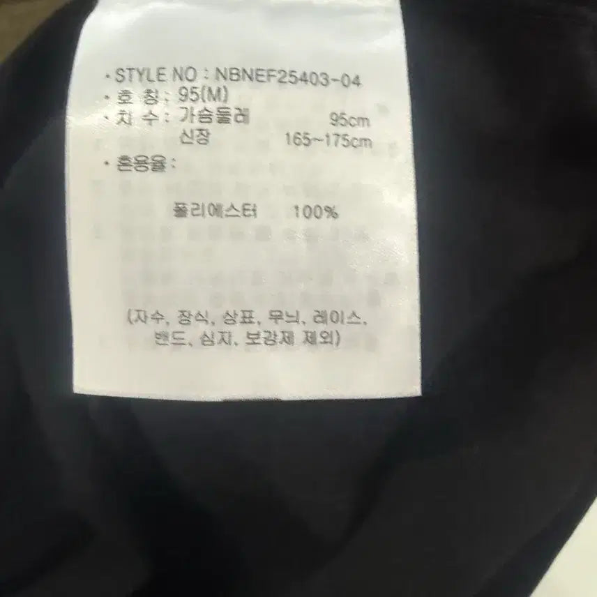 [SOLD OUT] 뉴발란스 블랙 반팔 티셔츠