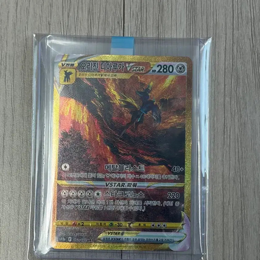 [SOLD OUT] 오리진 디아루가 Vstar