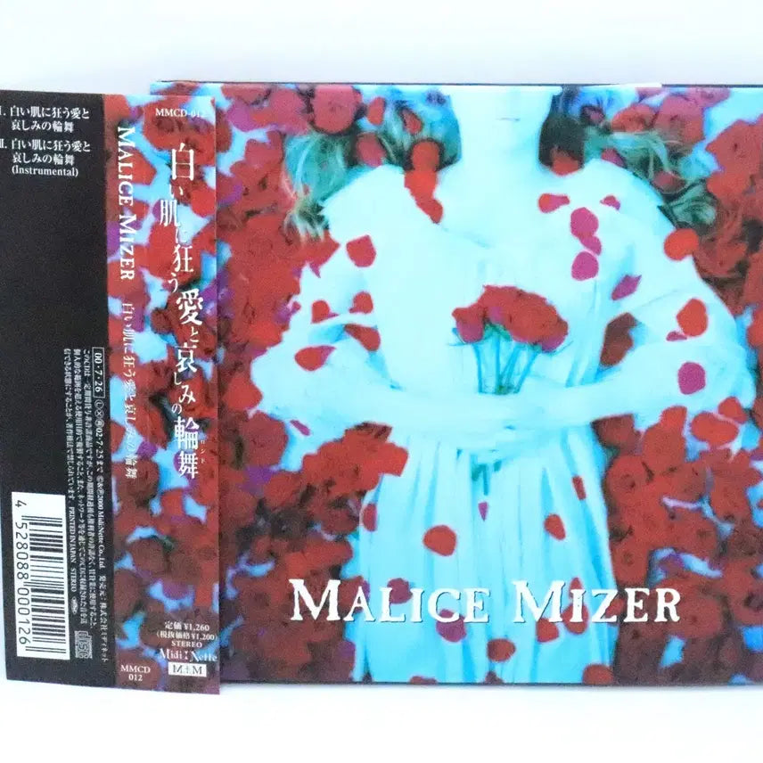 [BUNJANG] MALICE MIZER 말리스 미제르 하얀 피부에 미친 사랑과 슬픔과윤무 / MALICE MIZER 말리스 미제르 하얀 피부에 미친 사랑과 슬픔과윤무