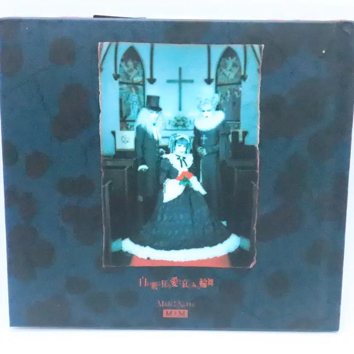 [BUNJANG] MALICE MIZER 말리스 미제르 하얀 피부에 미친 사랑과 슬픔과윤무 / MALICE MIZER 말리스 미제르 하얀 피부에 미친 사랑과 슬픔과윤무