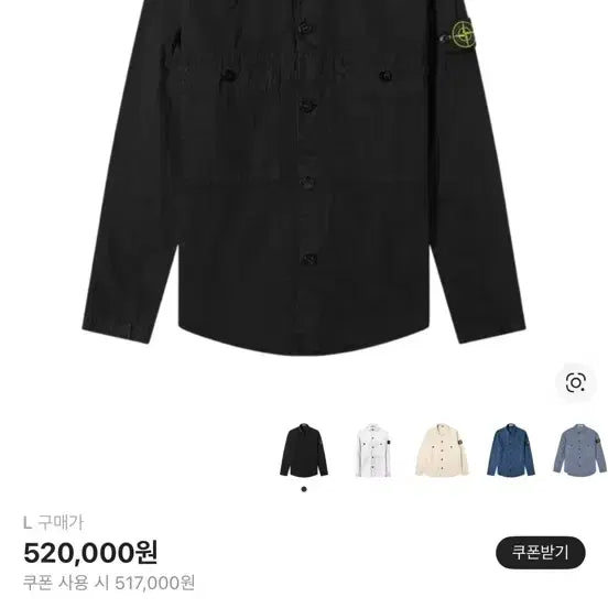 [BUNJANG] 21ss 스톤 아일랜드 올드이펙트 오버셔츠 블랙  L / 21ss 스톤아일랜드 올드이펙트 오버셔츠 블랙  L사이즈