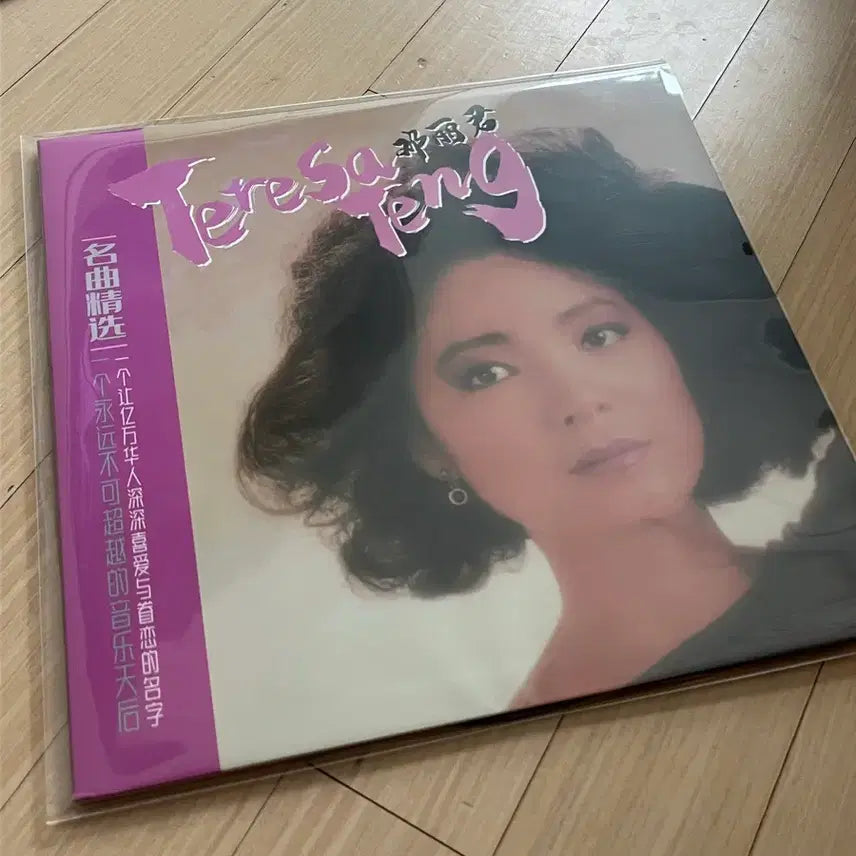 [BUNJANG] 등려군 명곡정선 LP(첨밀밀 월량대표아적심) / 등려군 명곡정선 LP(첨밀밀 월량대표아적심)