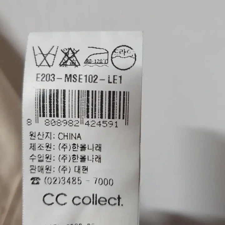[SOLD OUT] CC콜렉트 반팔원피스 여성66~77