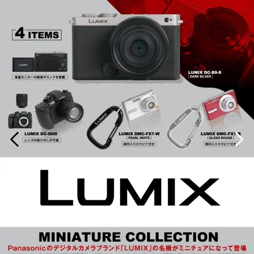 [BUNJANG] (미개봉) LUMIX 루믹스 디지털 카메라 가챠 레어 실버 / (미개봉) LUMIX 루믹스 디지털 카메라 가챠 레어 실버