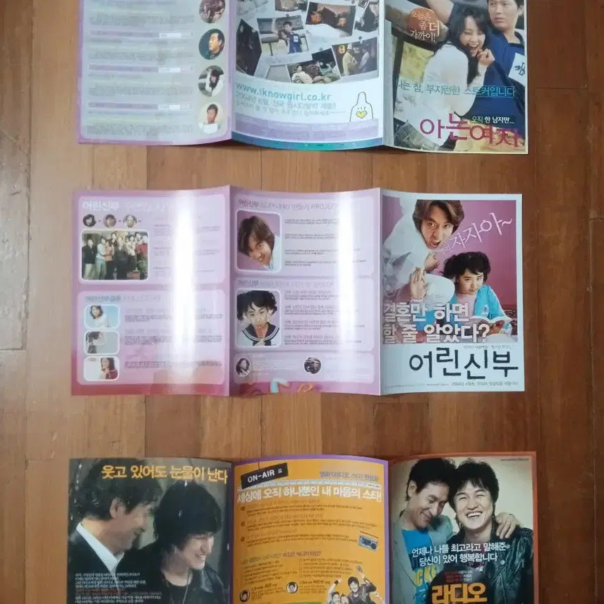 [BUNJANG] 영화팜플렛 아는남자 어린신부 라디오스타 우리형 외출 2종선택  전단지 / 영화팜플렛 아는남자 어린신부 라디오스타 우리형 외출 2종선택  전단지