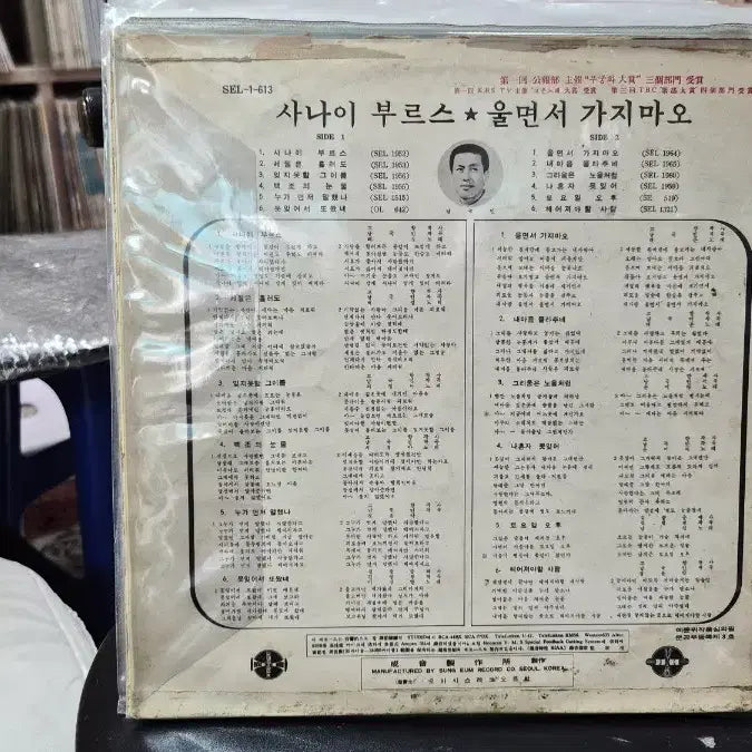 [BUNJANG] 사나이 부르스 울면서 가지마오 LP / 사나이 부르스 울면서 가지마오 LP