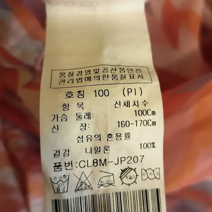 [SOLD OUT] 크로커다일 여성 후드 바람막이 점퍼 100L