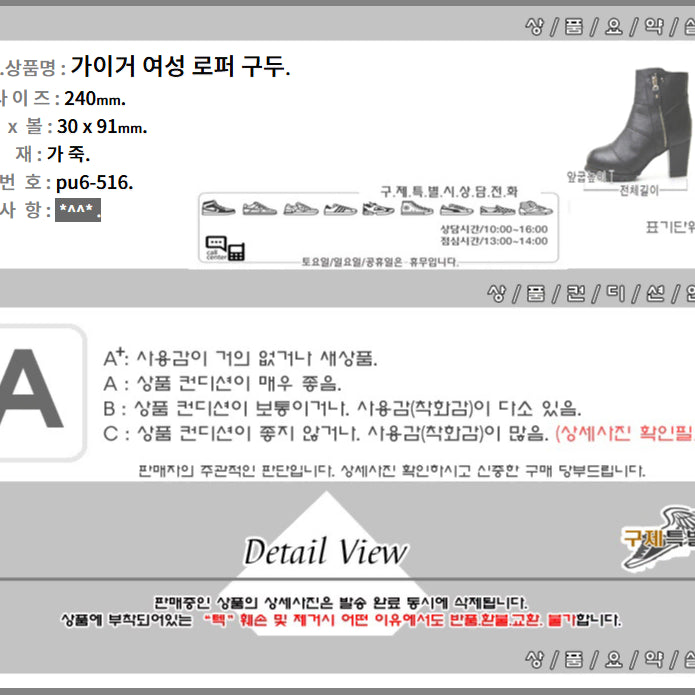 [BUNJANG] 240/pu6-516/가이거 여성 로퍼 구두/구제특별시 / 240/pu6-516/가이거 여성 로퍼 구두/구제특별시