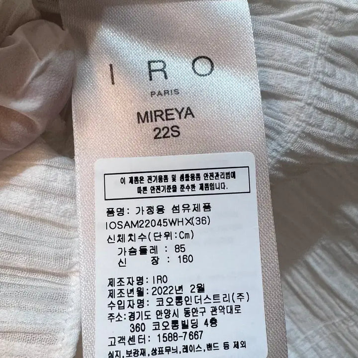 [BUNJANG] IRO PARIS (이로 파리) 레이스 슬리브리스 블라우스 A322 / IRO PARIS (이로 파리) 레이스 슬리브리스 블라우스 A322