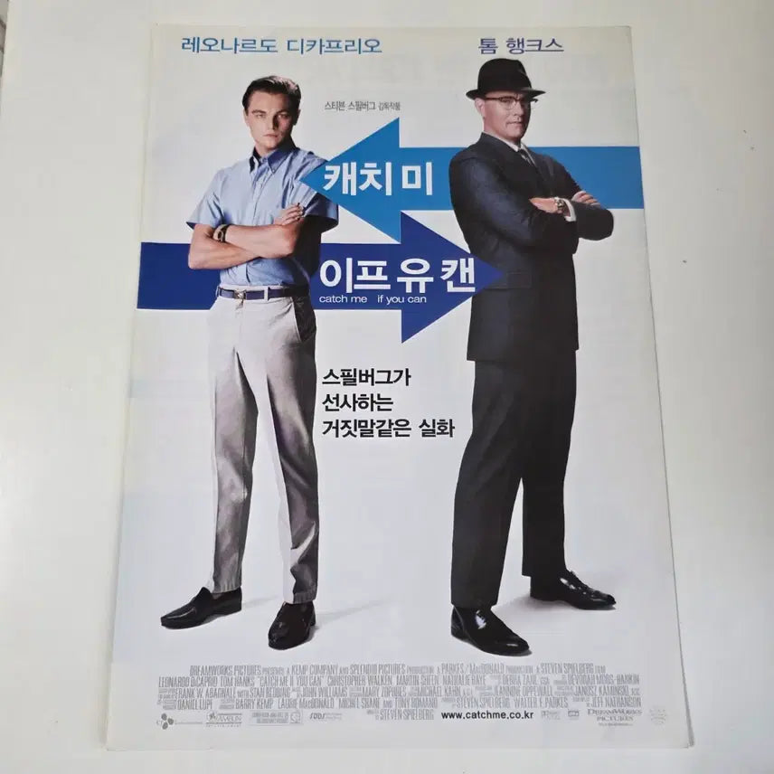 [BUNJANG] [영화 전단지] 2003 캐치 미 이프 유 캔 / [영화 전단지] 2003 캐치 미 이프 유 캔