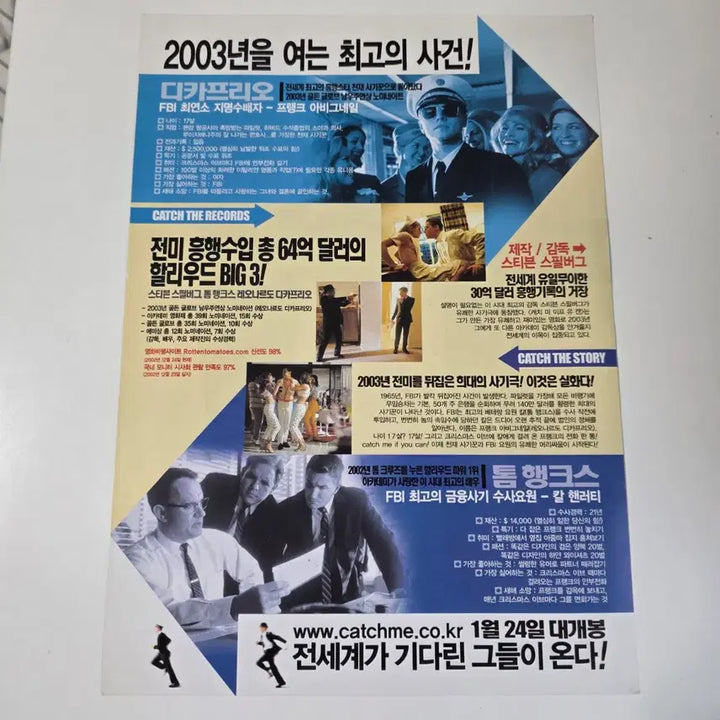 [BUNJANG] [영화 전단지] 2003 캐치 미 이프 유 캔 / [영화 전단지] 2003 캐치 미 이프 유 캔