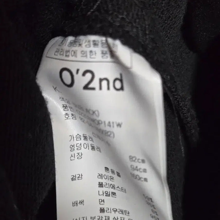 [SOLD OUT] O&