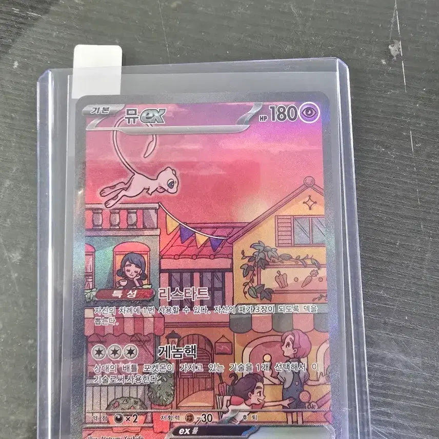 [SOLD OUT] 포켓몬카드 뮤 sar